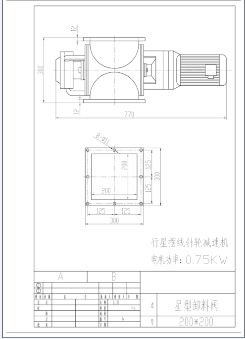 旋轉卸料閥圖紙圖片 旋轉卸料閥圖紙圖片