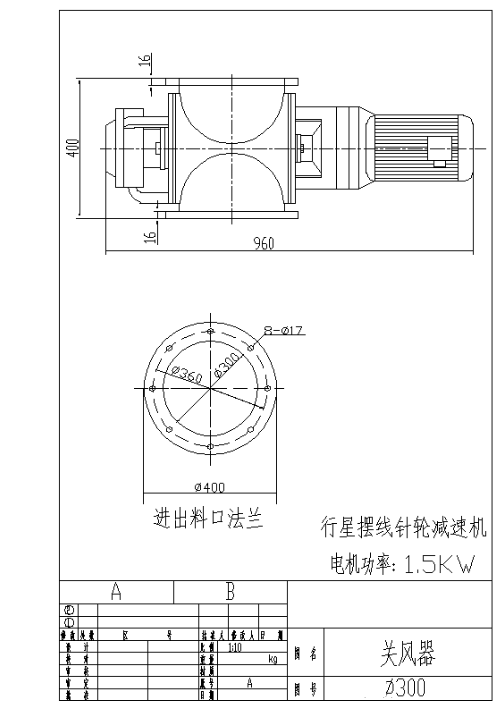 星型卸料器結構圖紙 星型卸料器結構圖紙