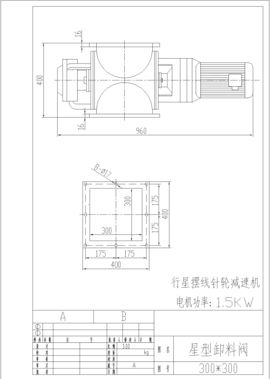 星型卸料閥結構圖紙 星型卸料閥結構圖紙