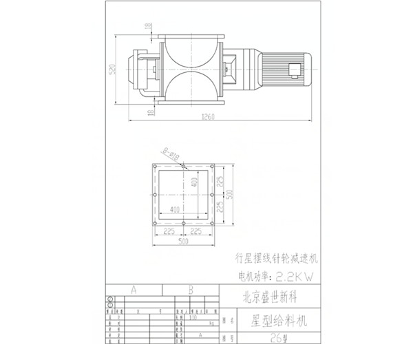 星型給料機結構圖紙 星型給料機結構圖紙