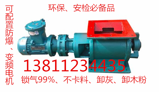 鎖氣卸灰裝置圖片 鎖氣卸灰裝置圖片